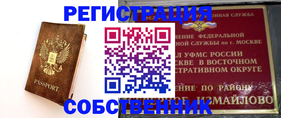 временная регистрация адрес в Шлиссельбурге