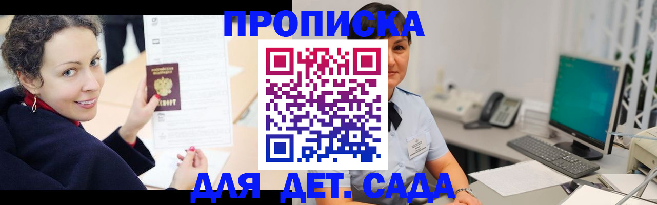 прописка для работы в Шлиссельбурге