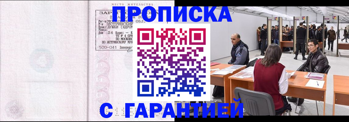 временная регистрация гарантия в Шлиссельбурге